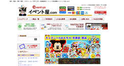 Desktop Screenshot of event-ya.com